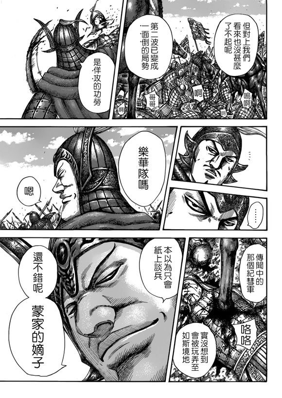第522话