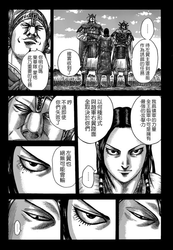 第522话