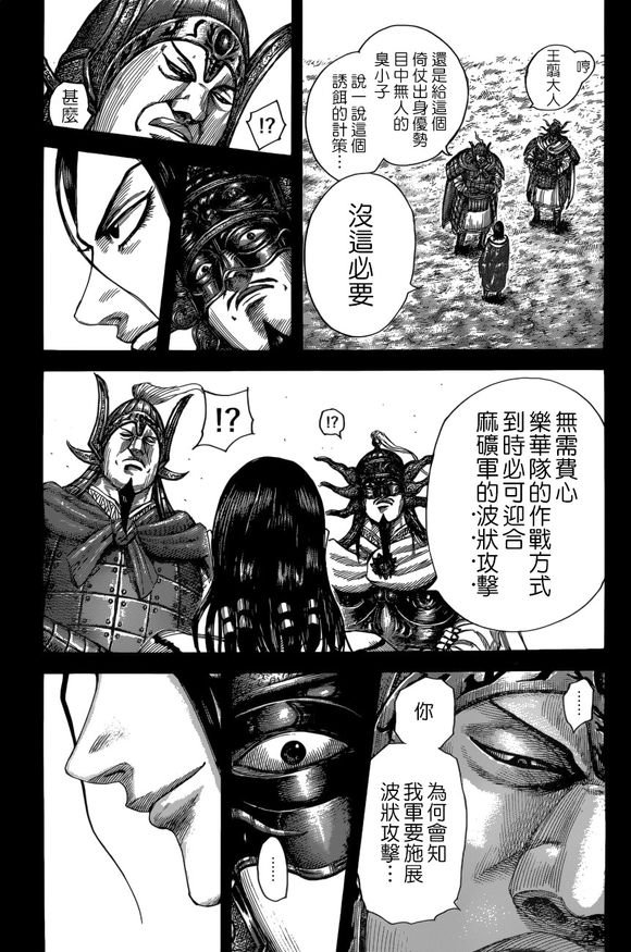 第522话