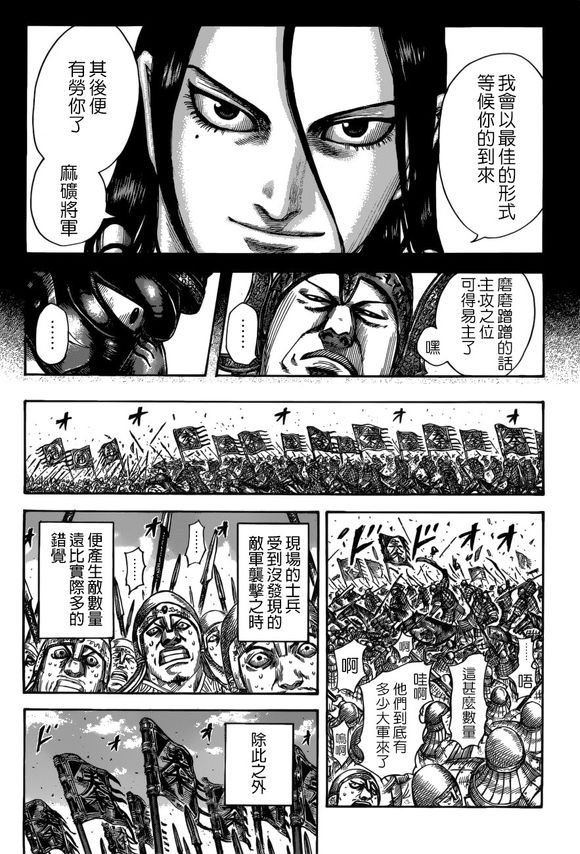 第522话
