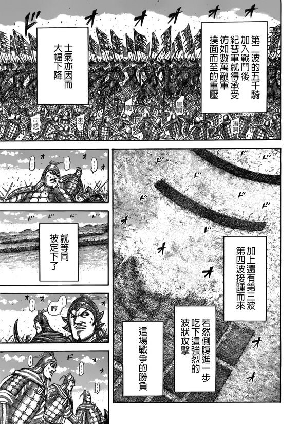 第522话
