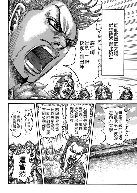 第522话