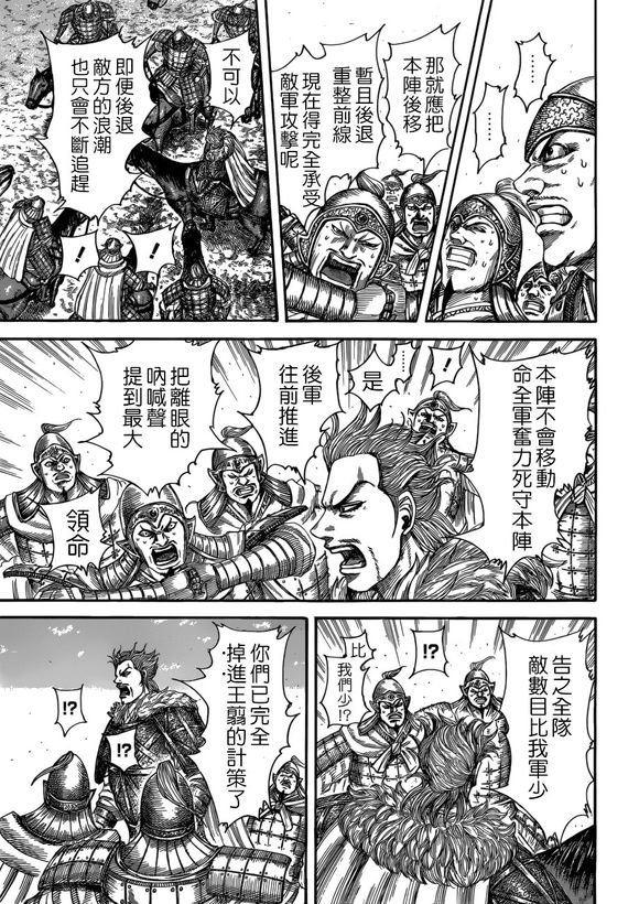 第522话