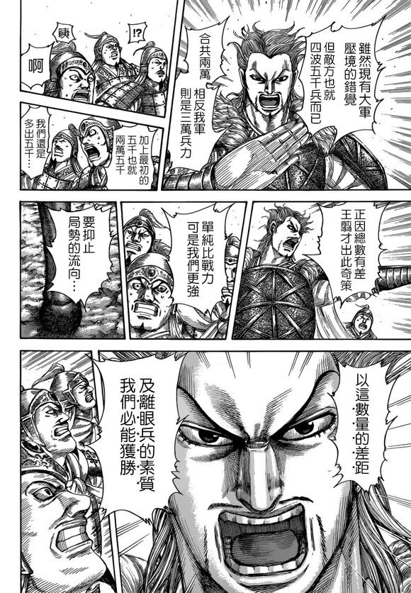 第522话