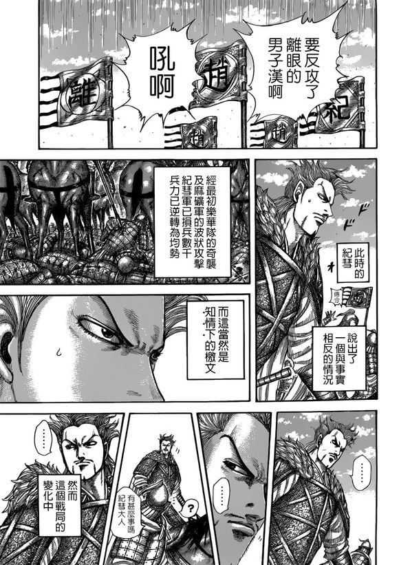 第522话