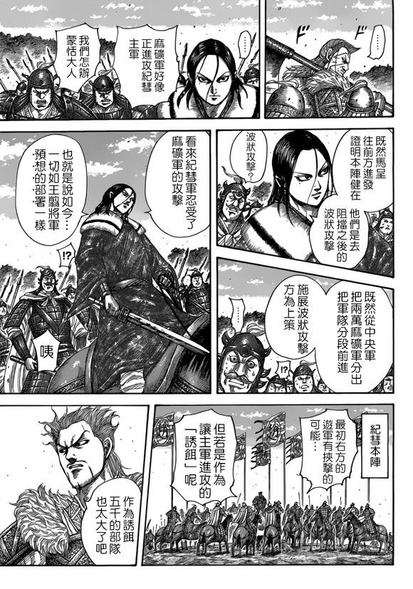 第522话