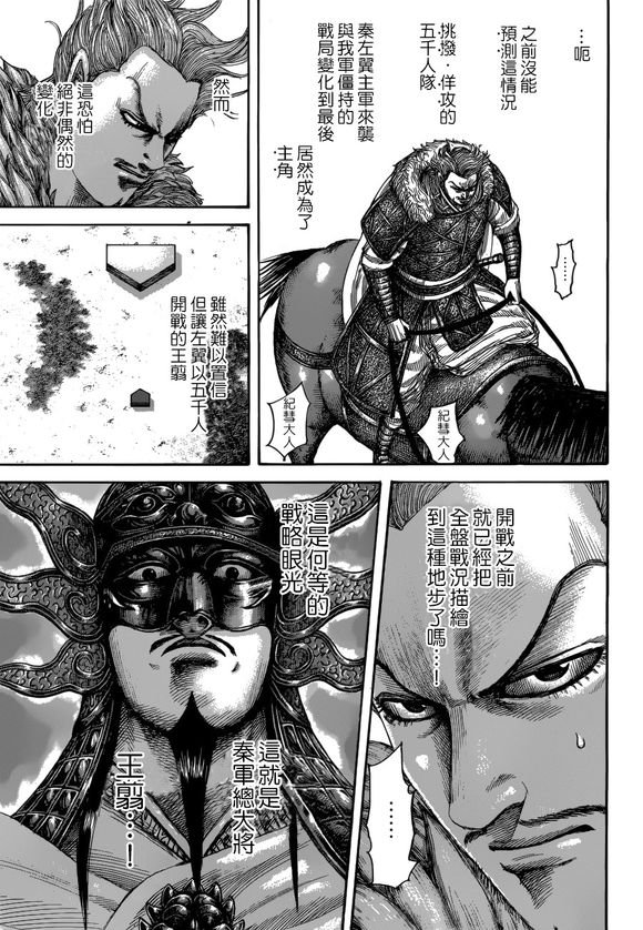 第522话