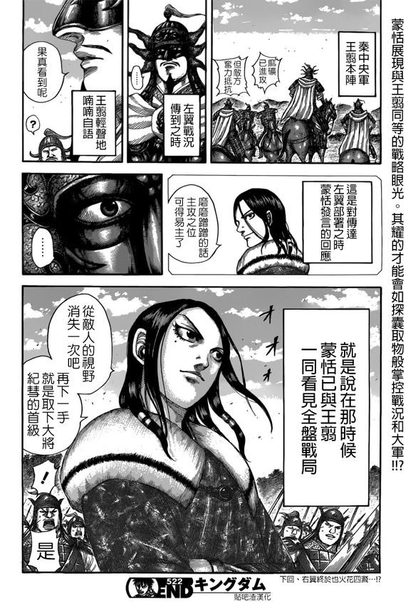 第522话