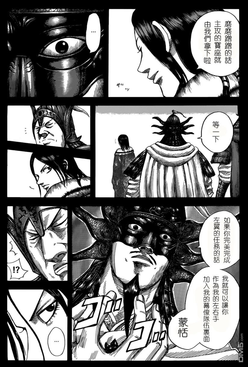 第523话