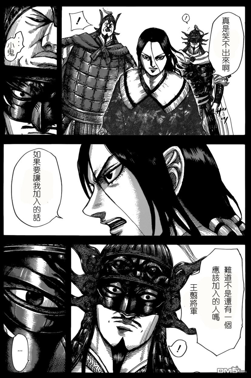 第523话