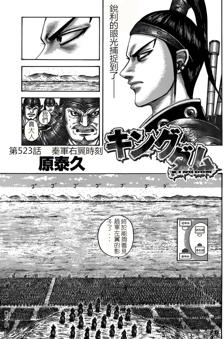 第523话