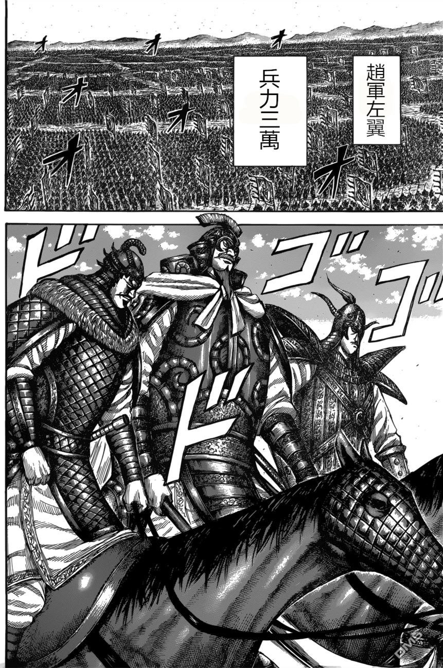 第523话