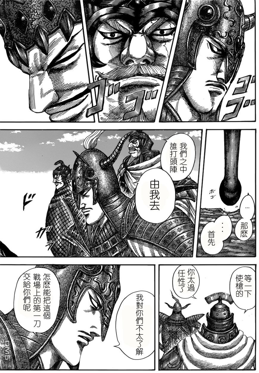 第523话