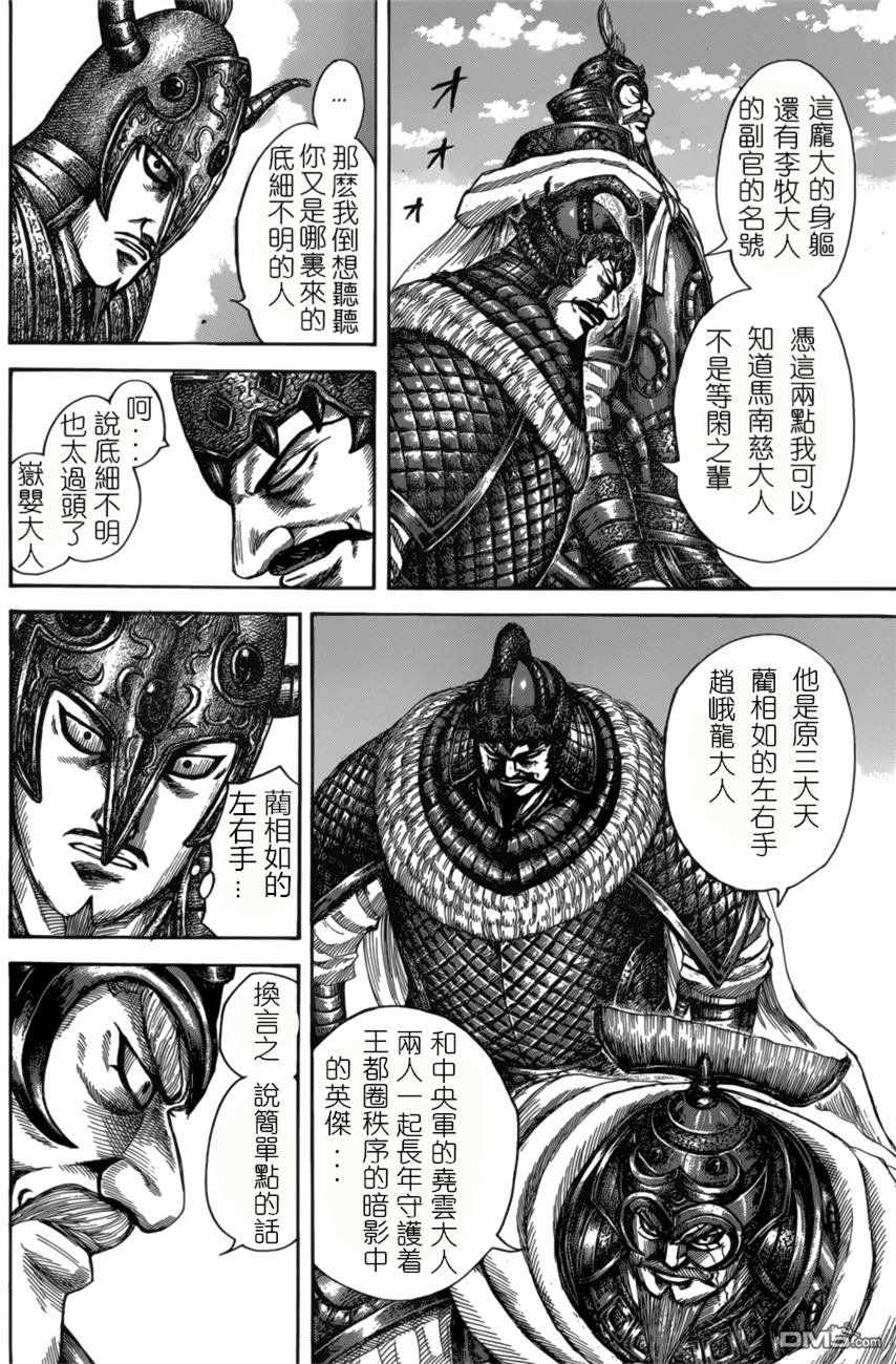 第523话