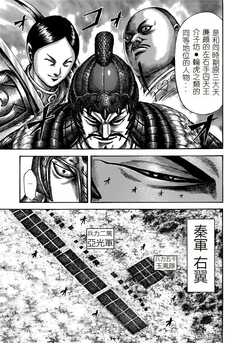 第523话
