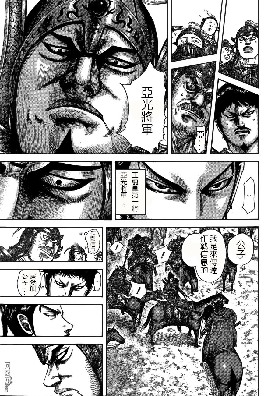 第523话