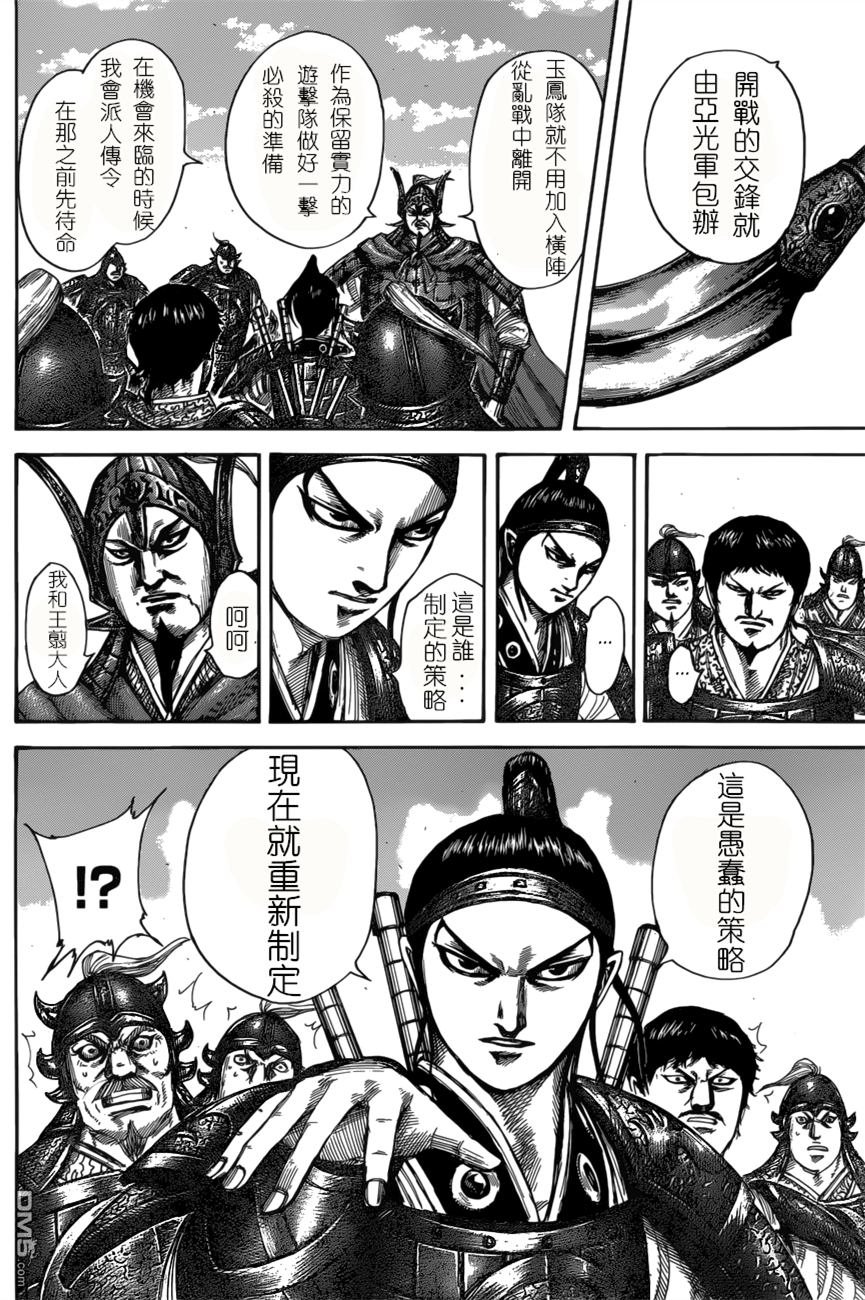 第523话