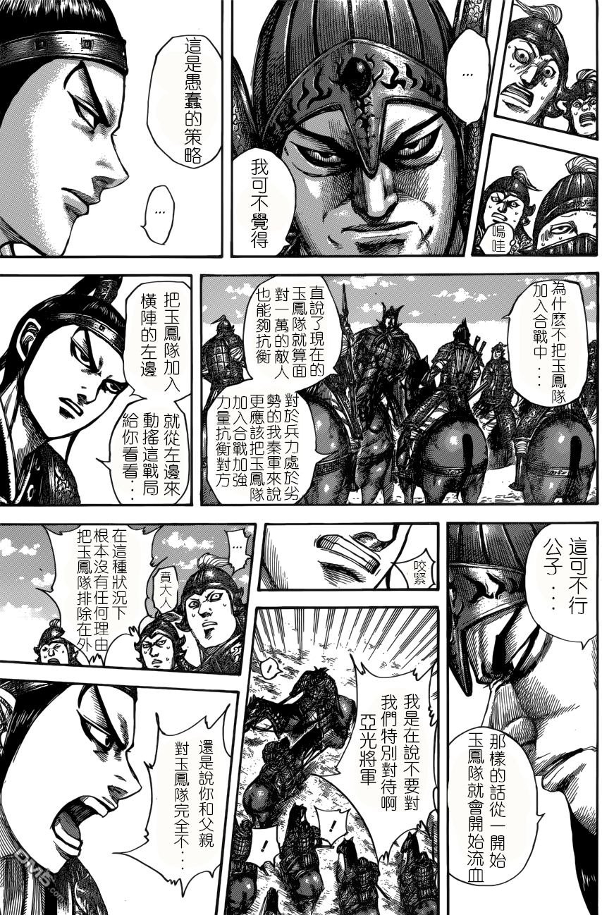 第523话
