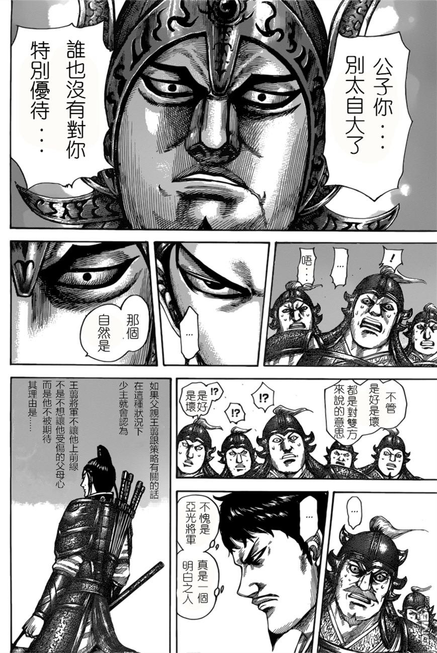 第523话