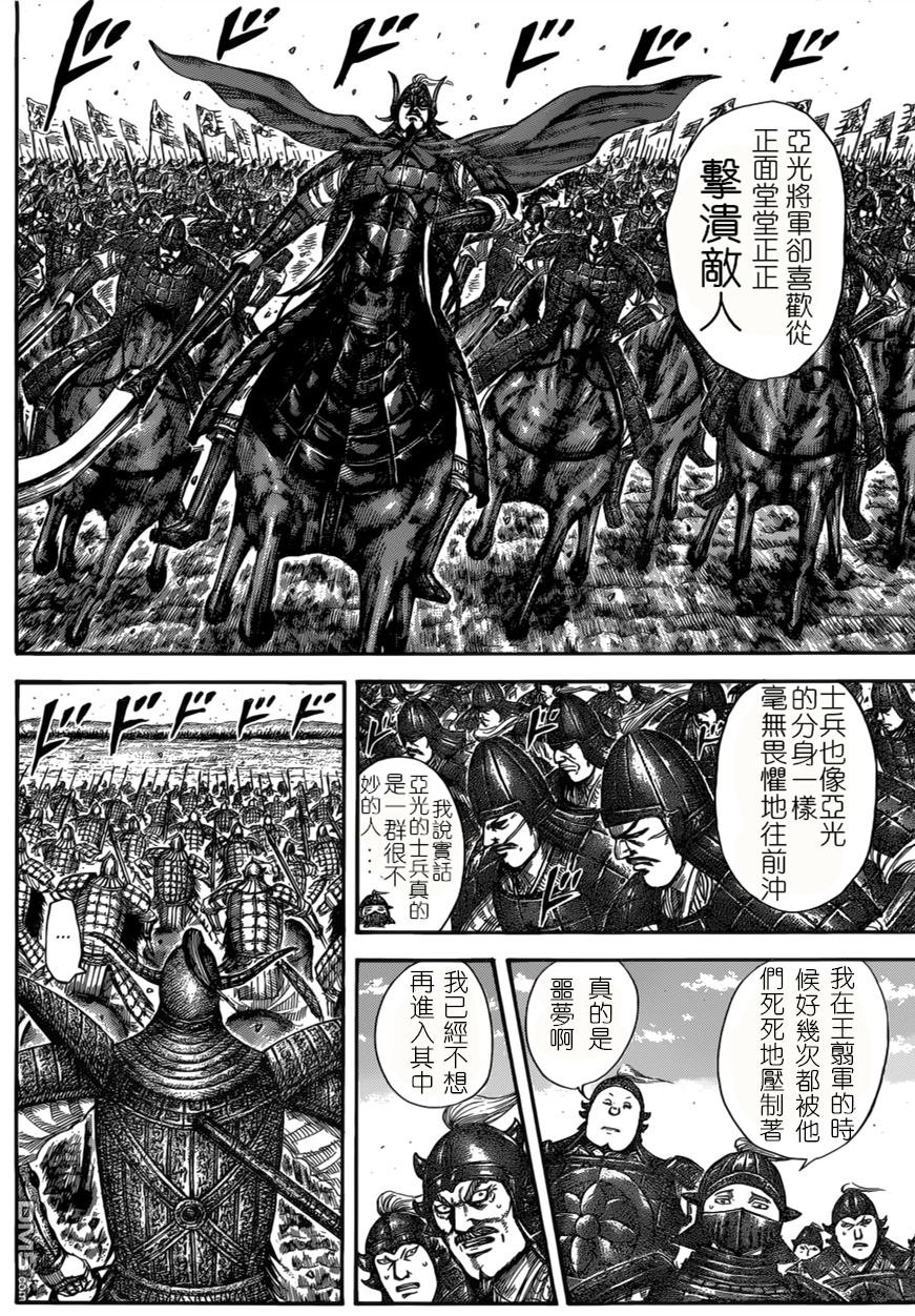 第523话