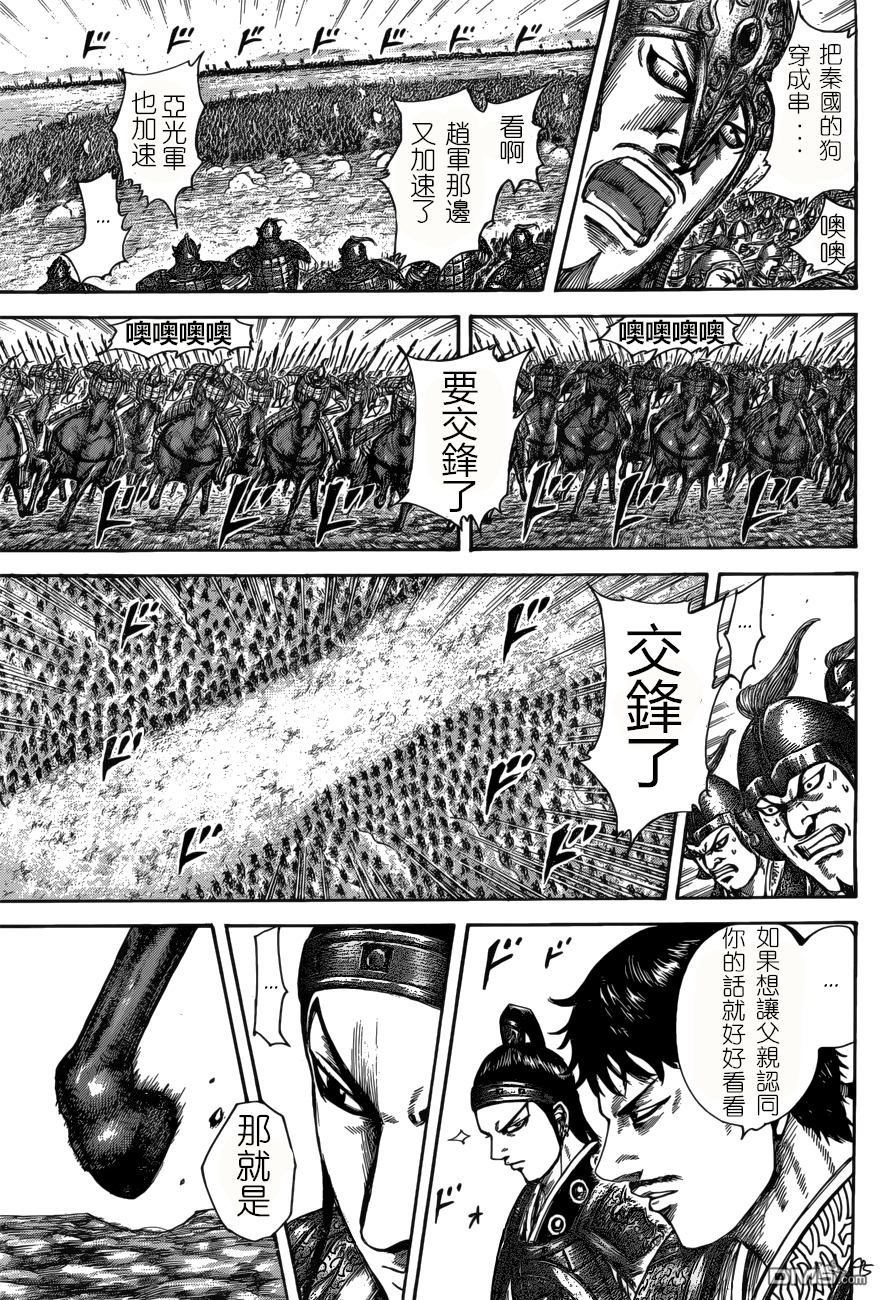 第523话
