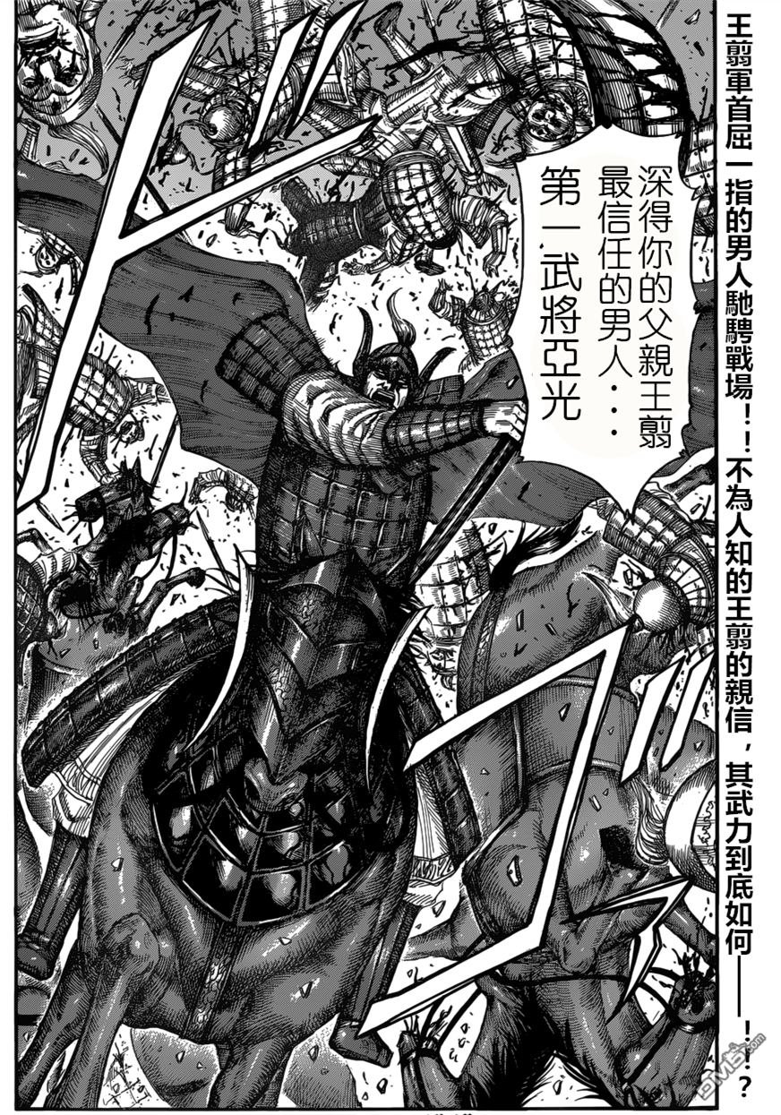 第523话