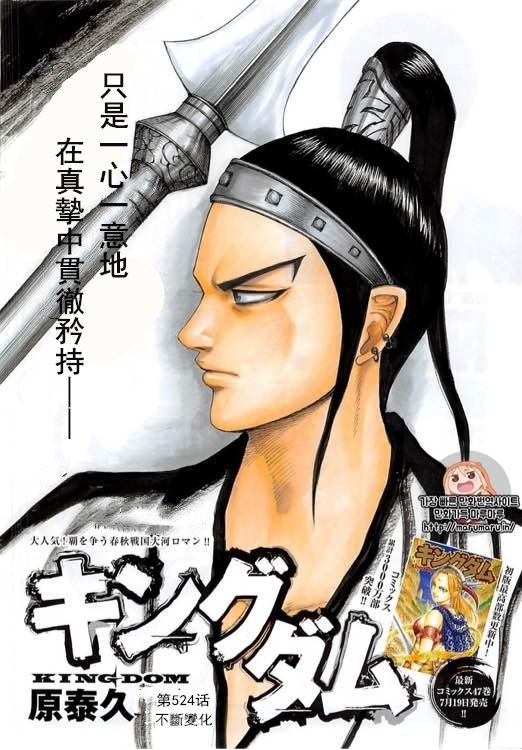 第524话