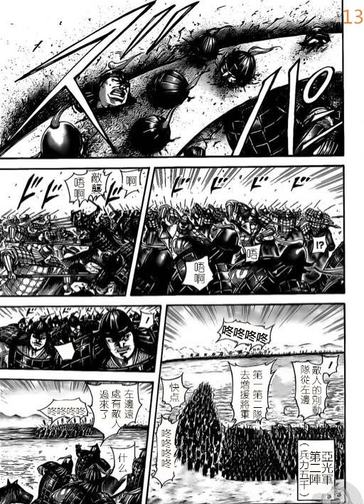 第524话