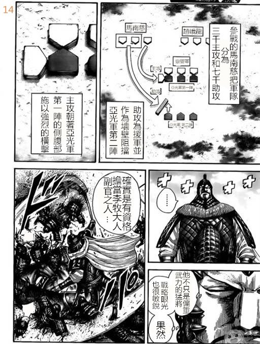 第524话