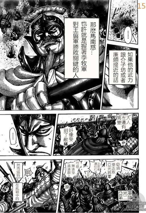 第524话