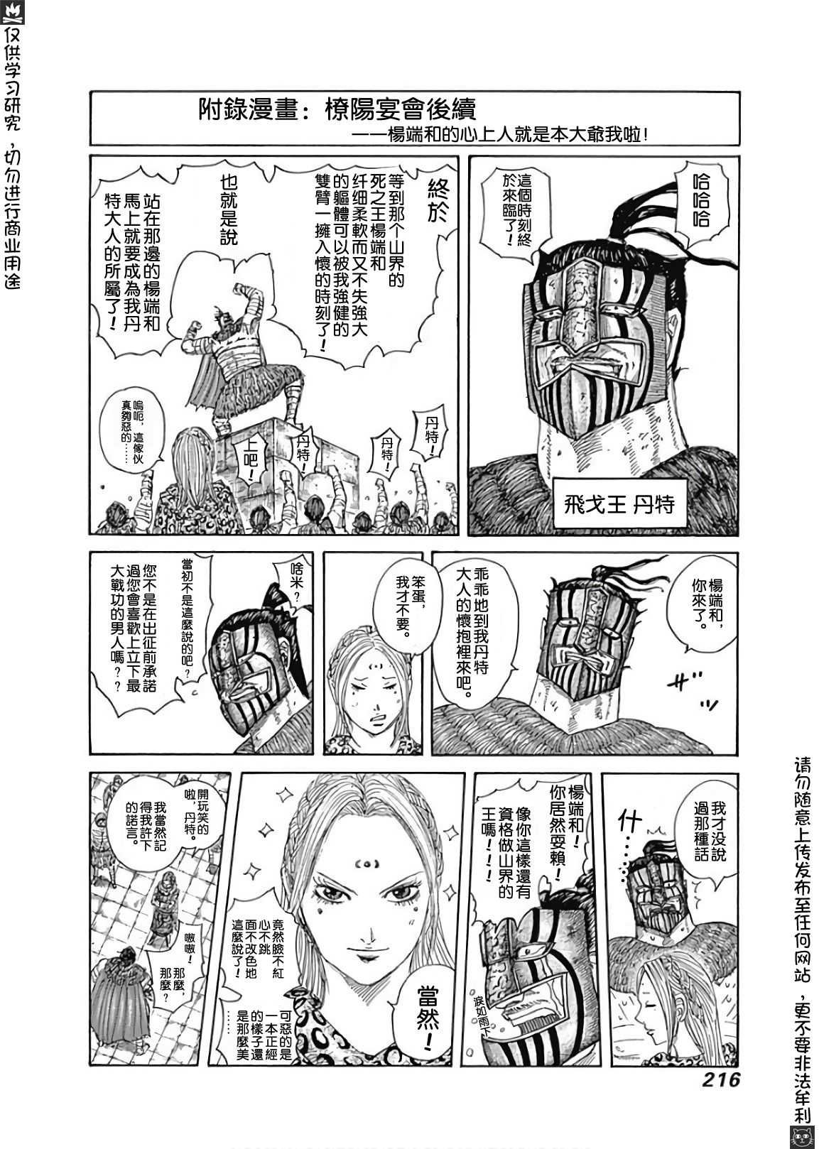卷53附录