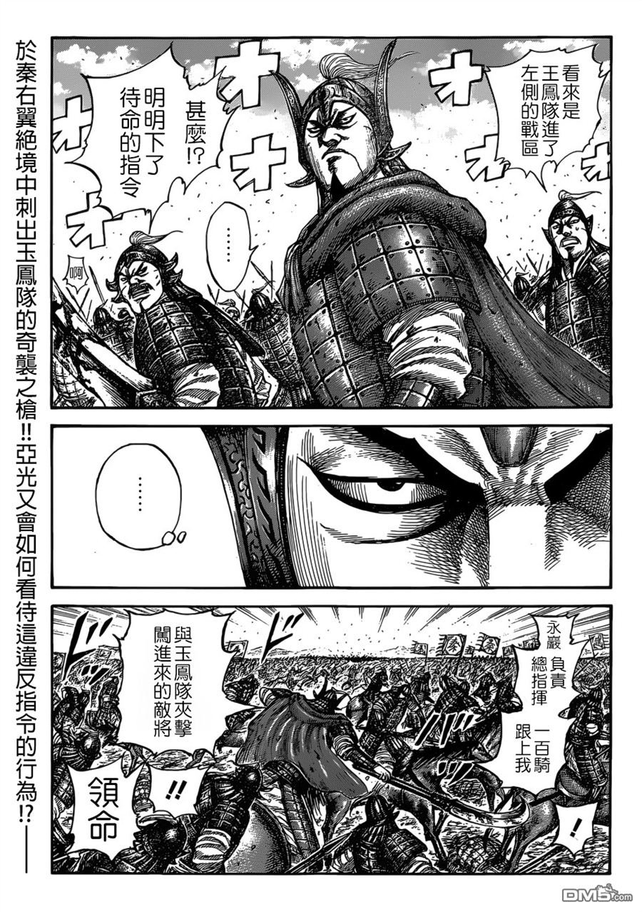 第525话