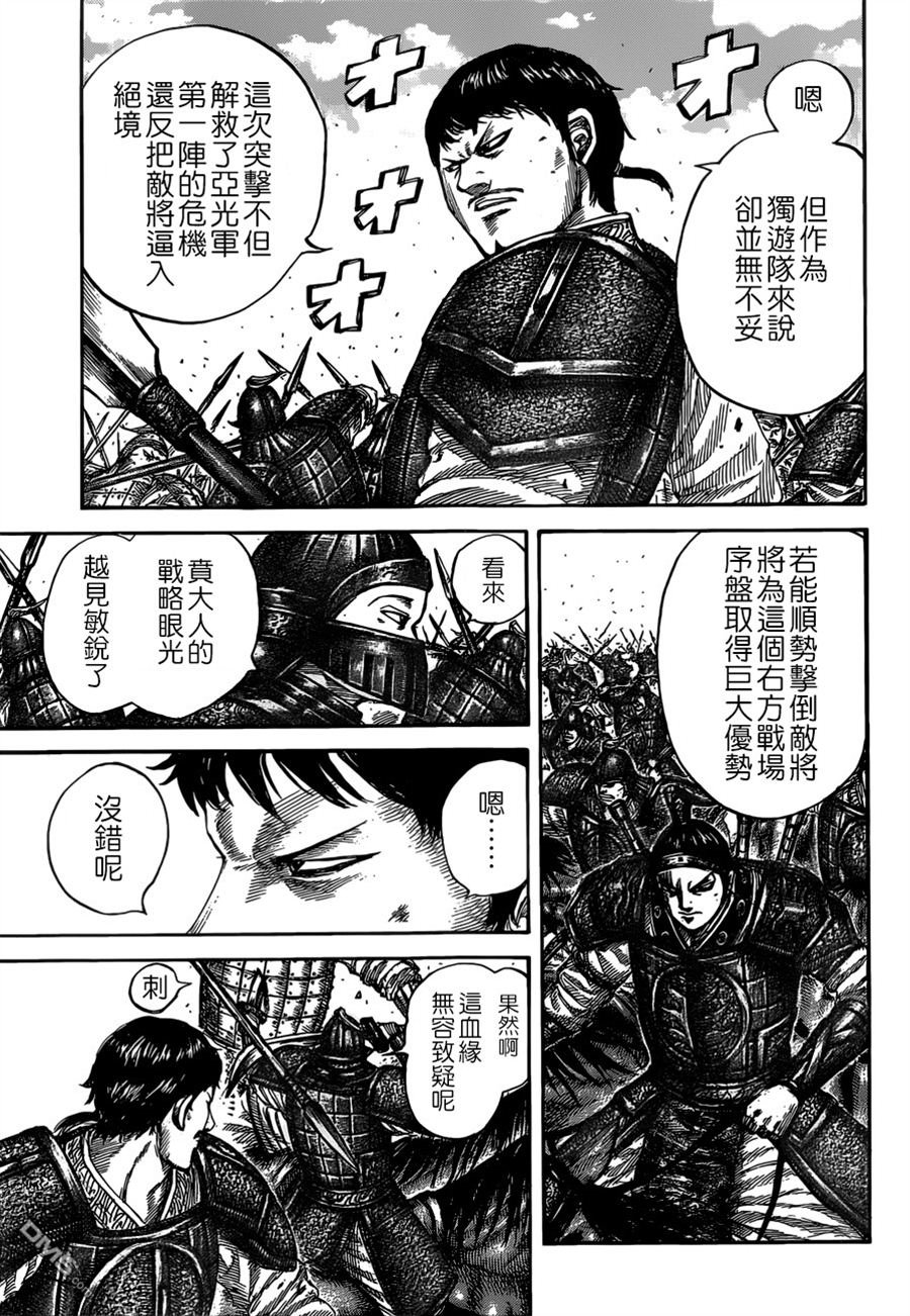 第525话