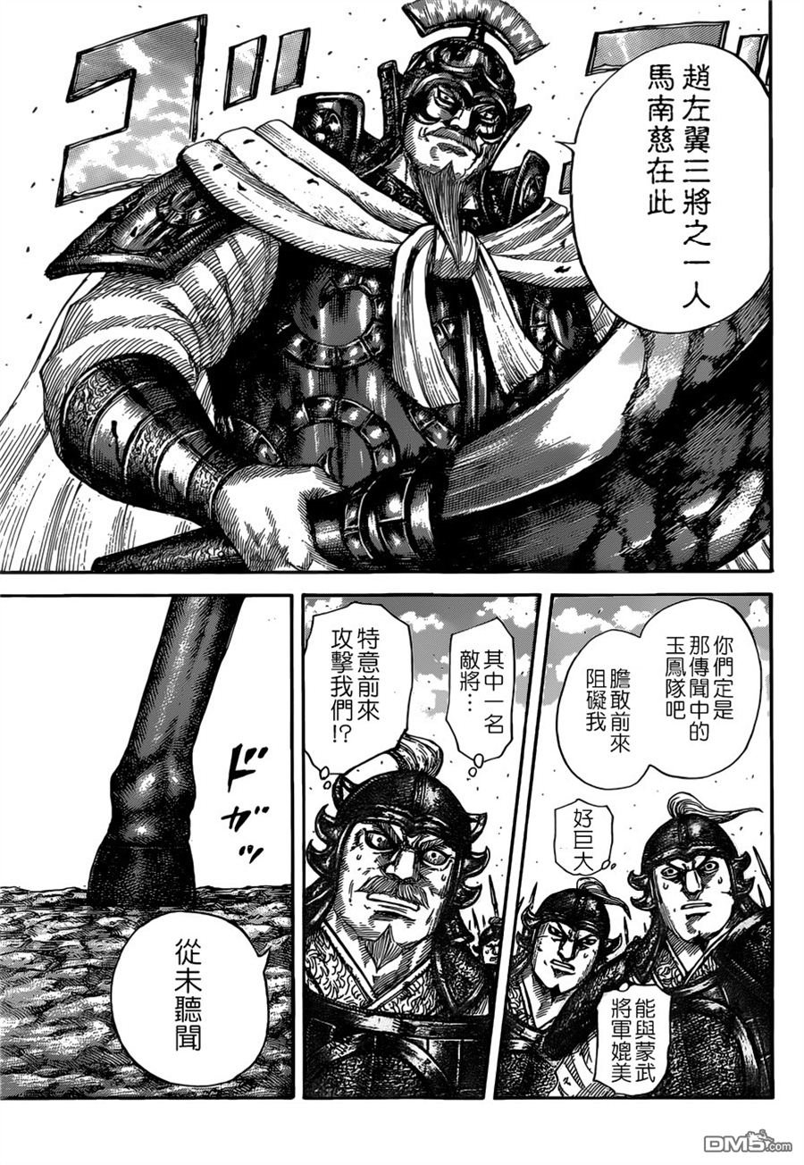 第525话
