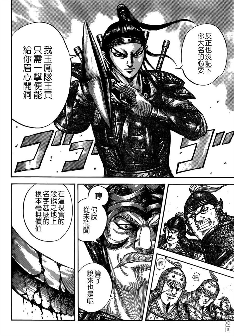 第525话