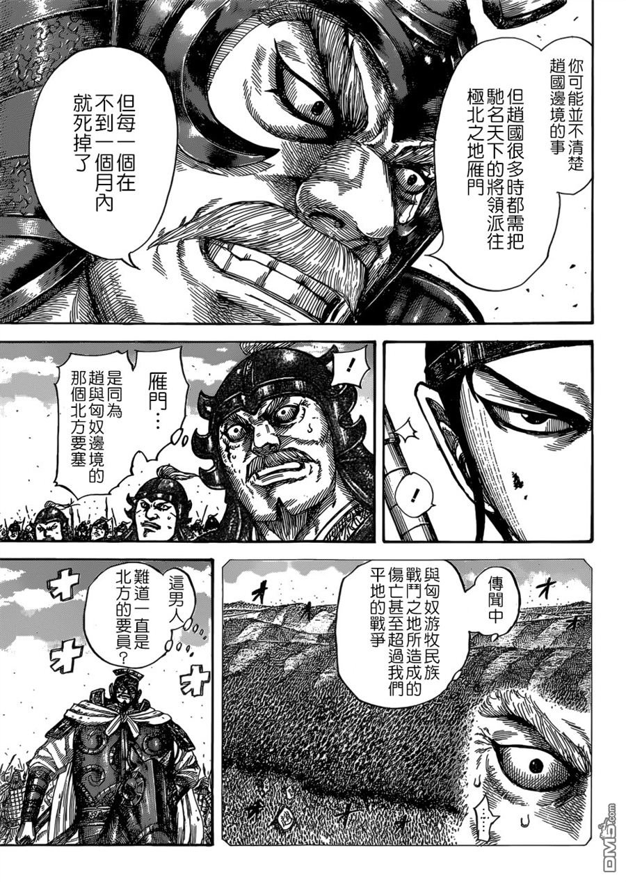 第525话