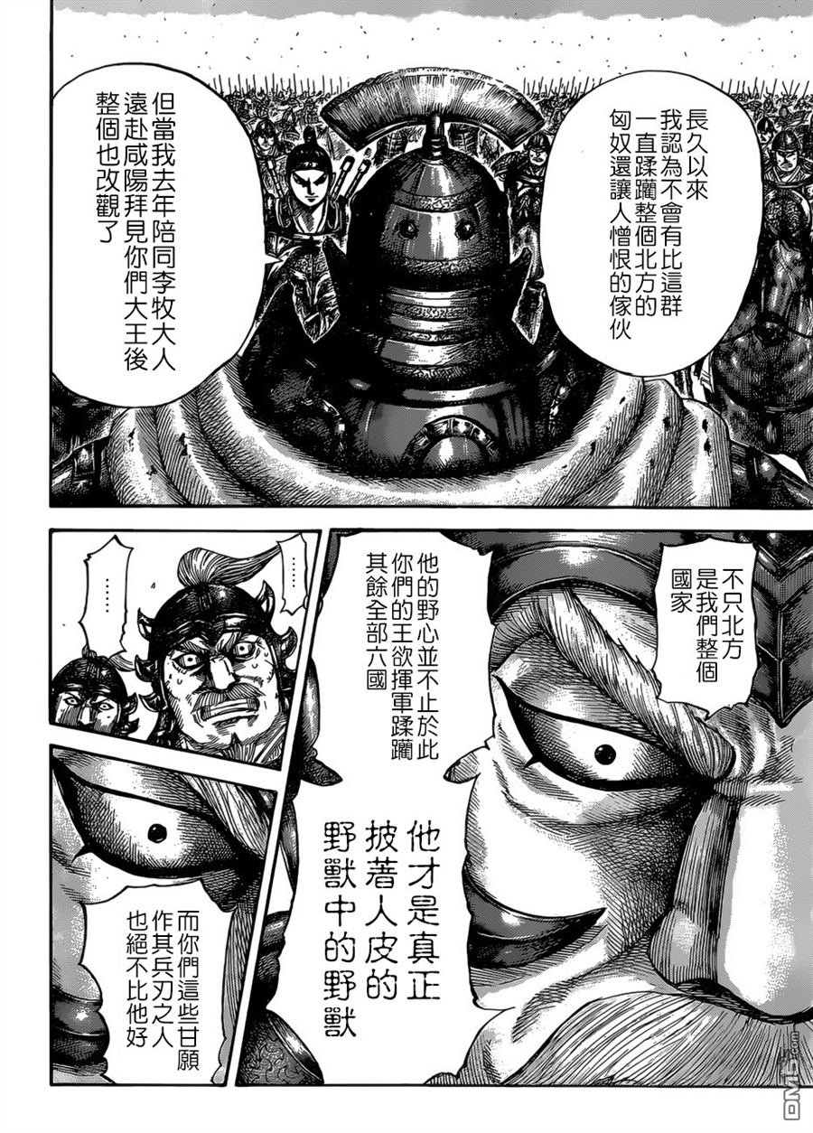 第525话