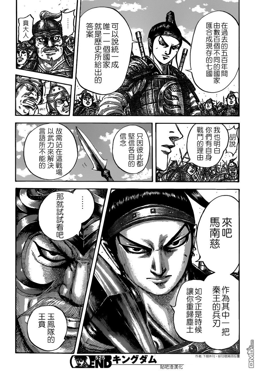 第525话