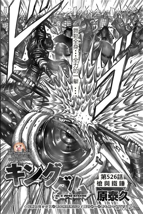 第526话