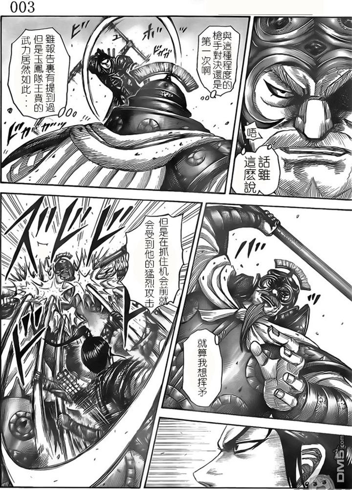 第526话