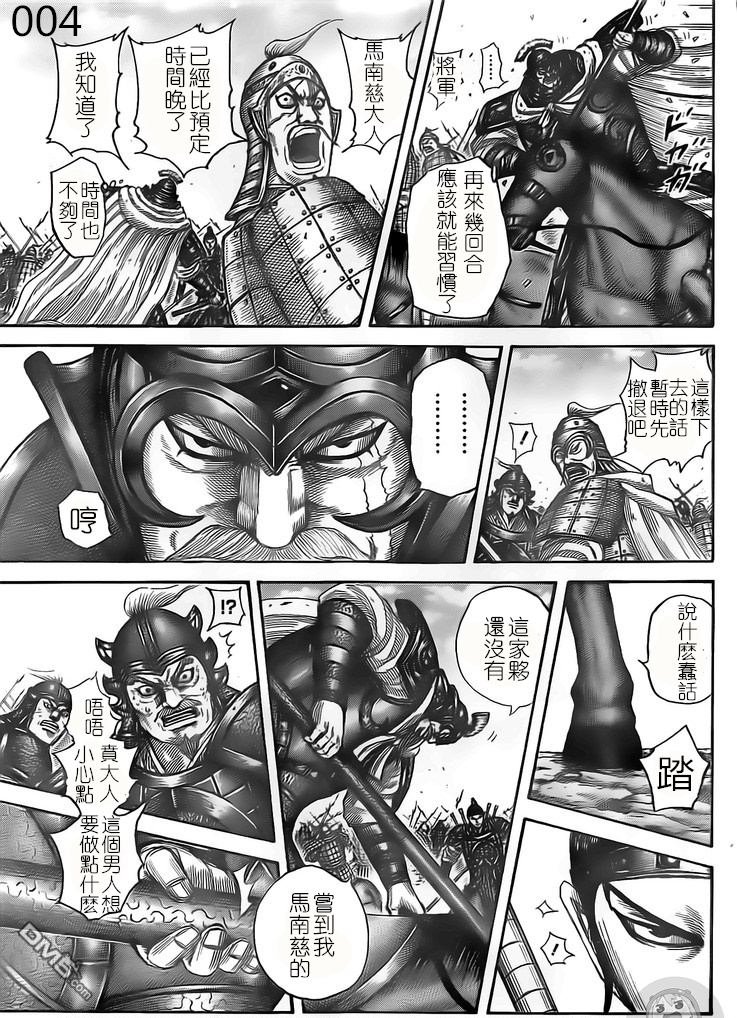 第526话