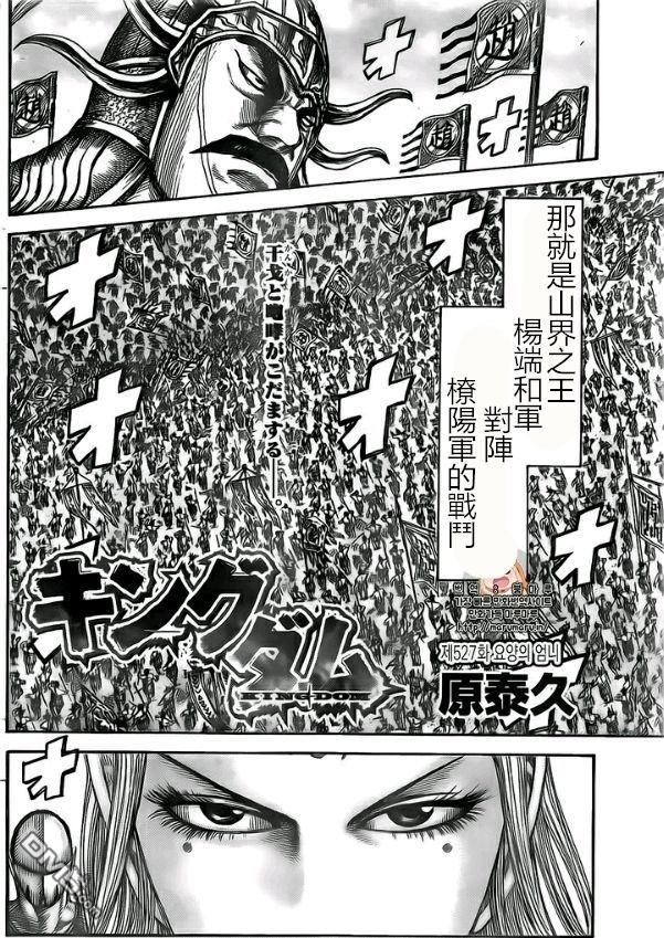 第527话