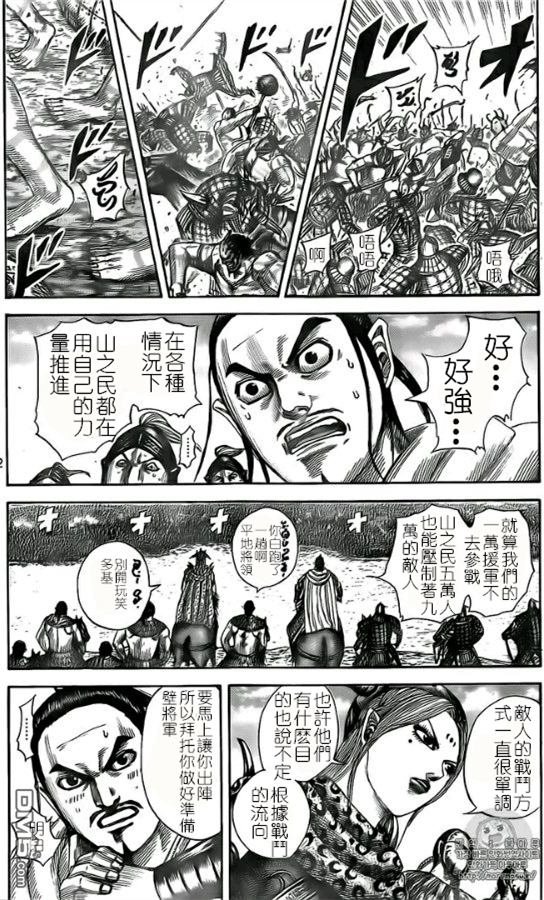 第527话