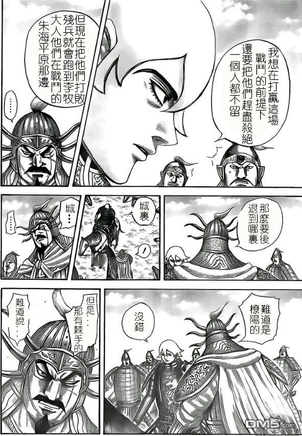 第527话
