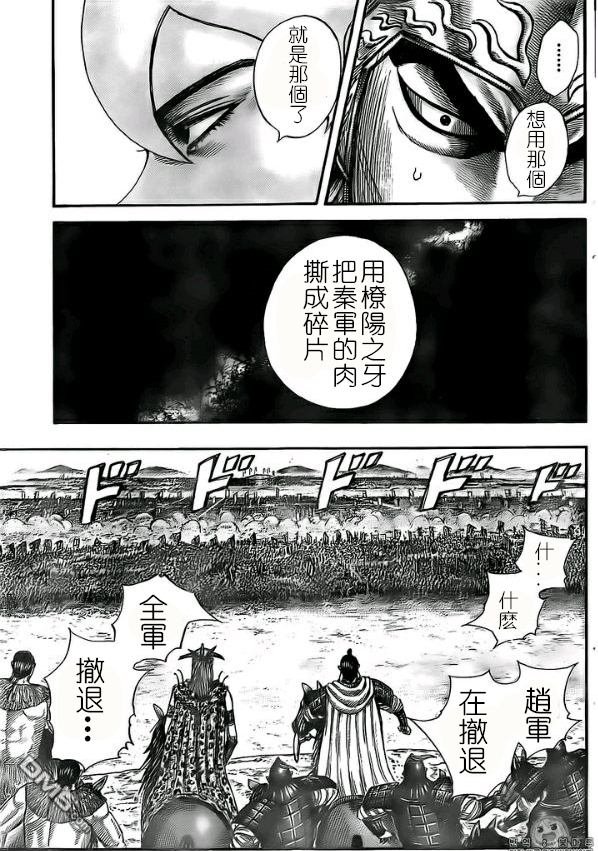 第527话