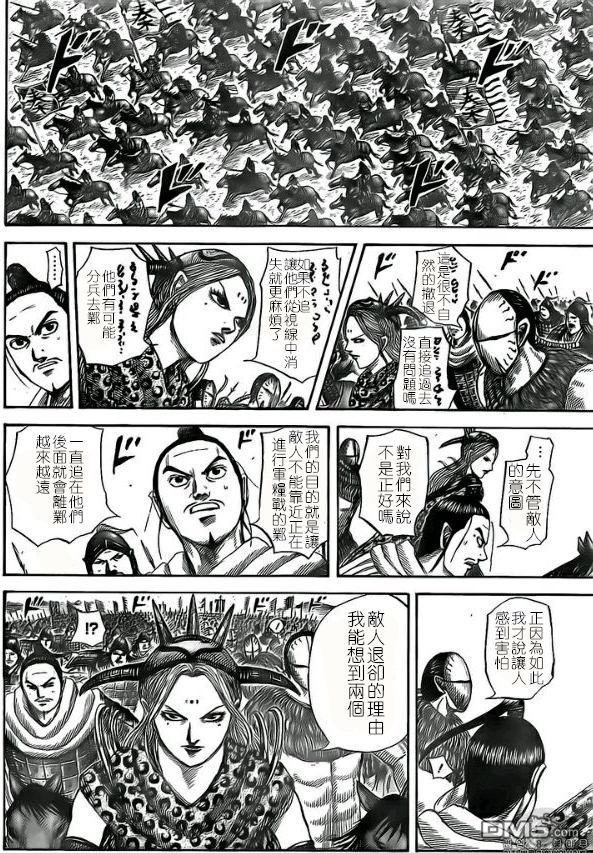 第527话
