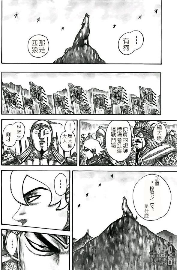第527话