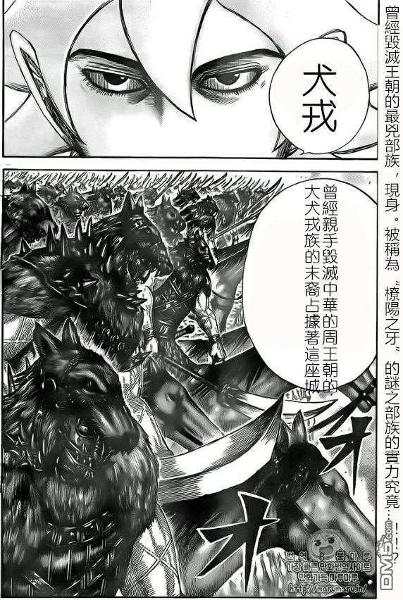 第527话