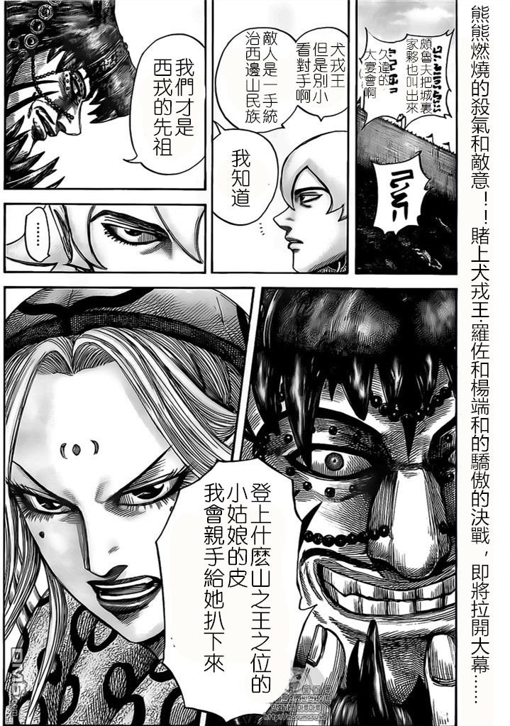 第528话