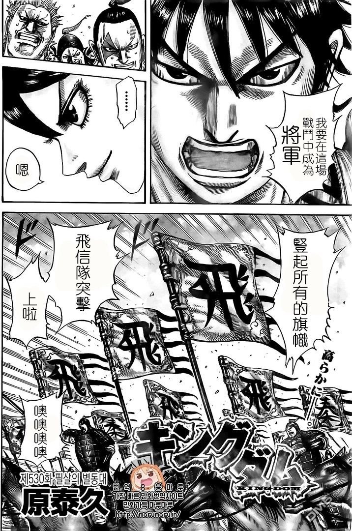 第530话